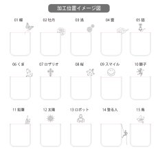 画像10: Custom-Pocket ワンポイント刺繍入り (10)