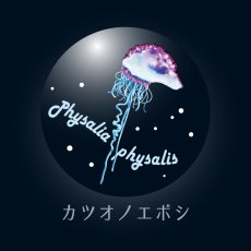 画像5: CYNCA サテン缶バッジ クラゲ (5)