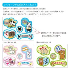 画像7: メッセージ・ネームワッペン / 漢字・ひらがなカスタム (7)