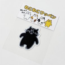 画像7: ねこねこワッペン (7)