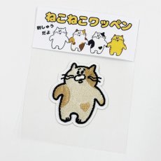 画像10: ねこねこワッペン (10)