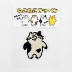 画像11: ねこねこワッペン (11)