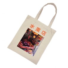画像1: 水果店 (1)