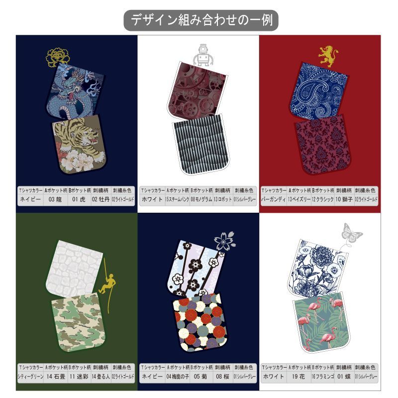 Custom-Pocket ダブル ワンポイント刺繍入り - 白川ネーム店